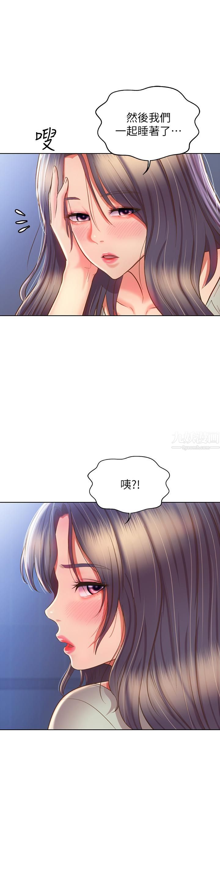 《姐姐爱做菜》漫画最新章节第49话 - 身体渐渐习惯你的棒棒…免费下拉式在线观看章节第【11】张图片