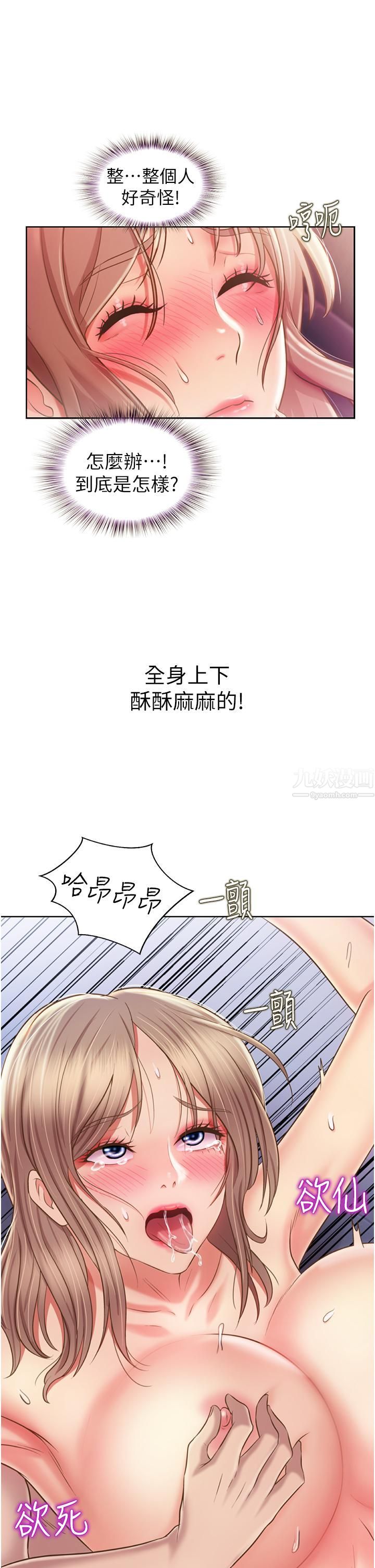 《姐姐爱做菜》漫画最新章节第50话 - 前所未有的快感免费下拉式在线观看章节第【46】张图片