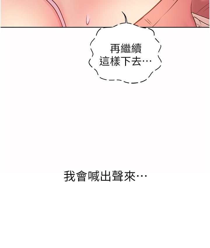 《姐姐爱做菜》漫画最新章节第50话 - 前所未有的快感免费下拉式在线观看章节第【17】张图片