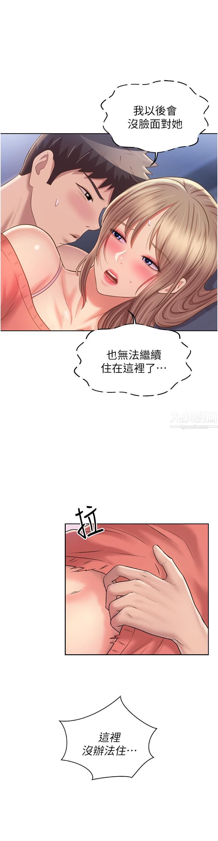 《姐姐爱做菜》漫画最新章节第50话 - 前所未有的快感免费下拉式在线观看章节第【24】张图片