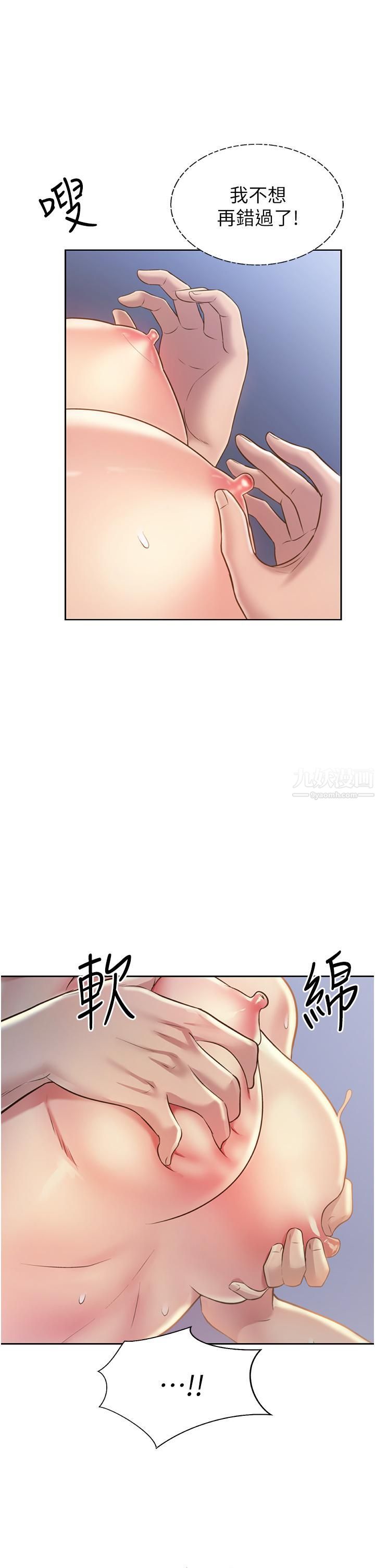 《姐姐爱做菜》漫画最新章节第50话 - 前所未有的快感免费下拉式在线观看章节第【28】张图片