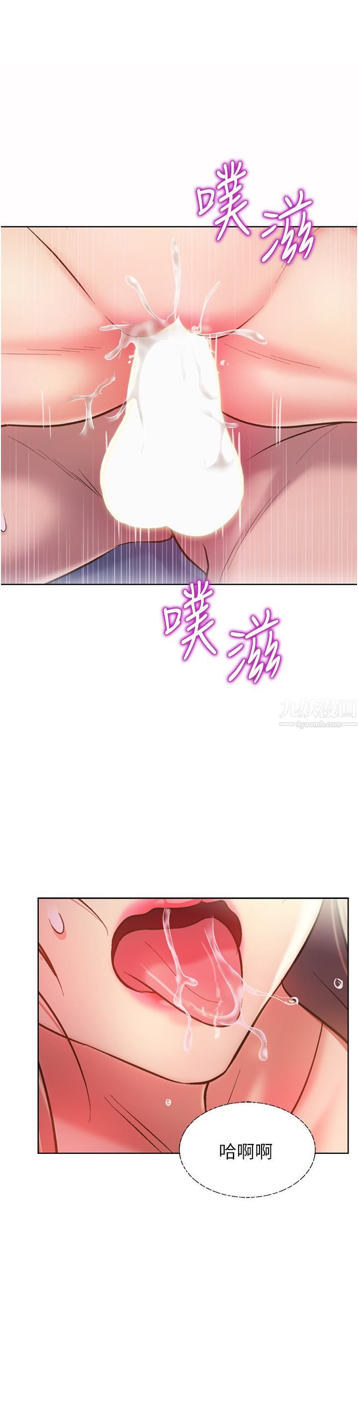 《姐姐爱做菜》漫画最新章节第50话 - 前所未有的快感免费下拉式在线观看章节第【44】张图片