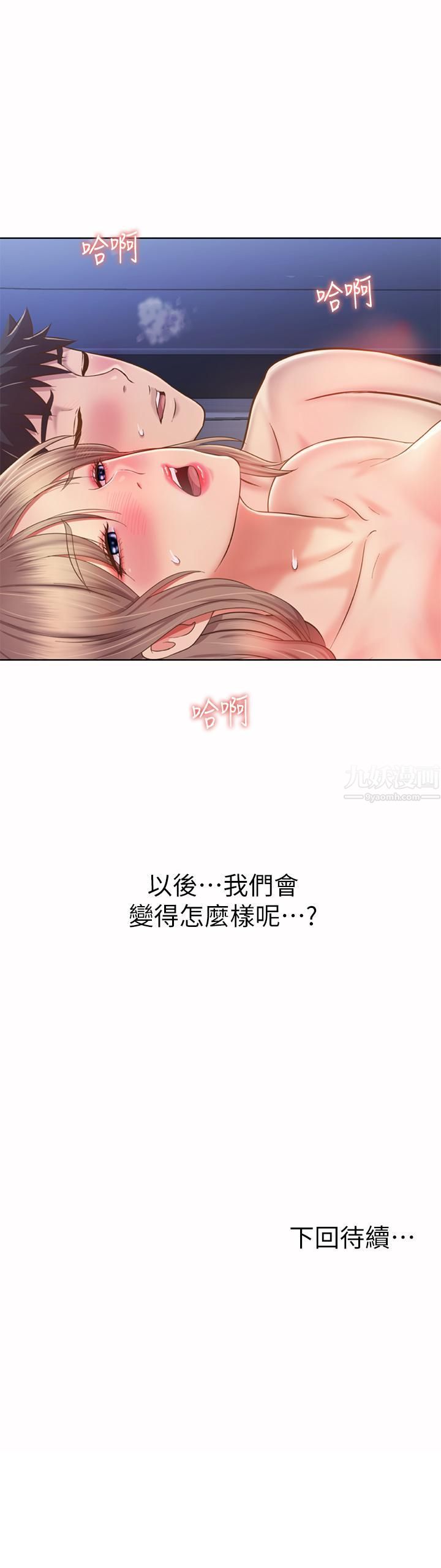 《姐姐爱做菜》漫画最新章节第50话 - 前所未有的快感免费下拉式在线观看章节第【62】张图片