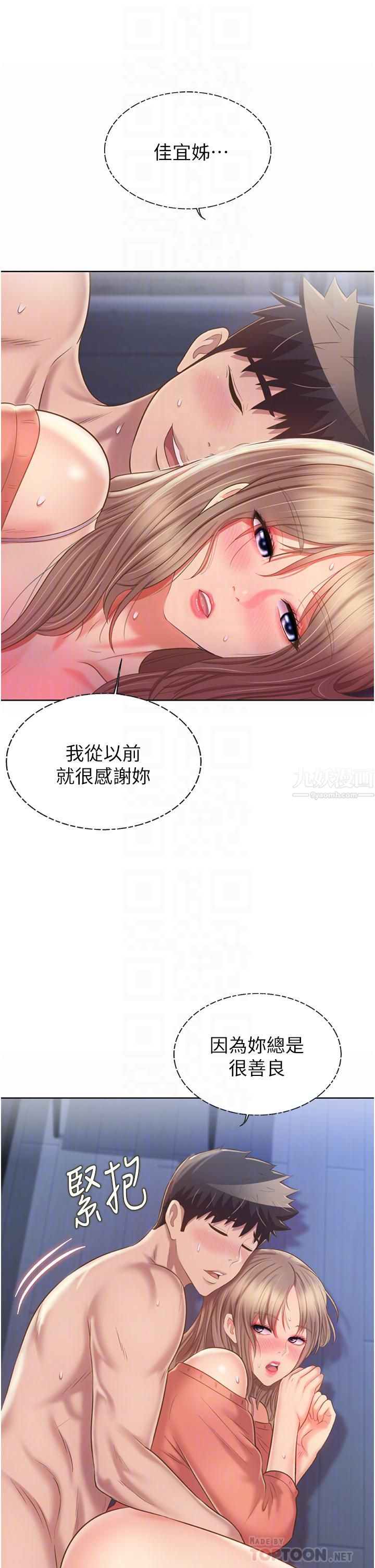 《姐姐爱做菜》漫画最新章节第50话 - 前所未有的快感免费下拉式在线观看章节第【8】张图片