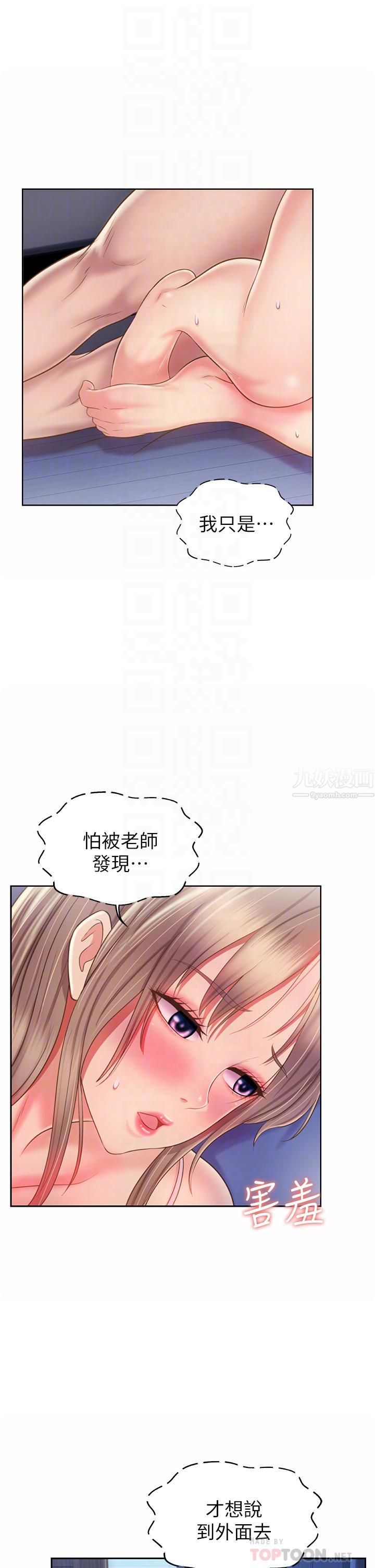 《姐姐爱做菜》漫画最新章节第50话 - 前所未有的快感免费下拉式在线观看章节第【12】张图片