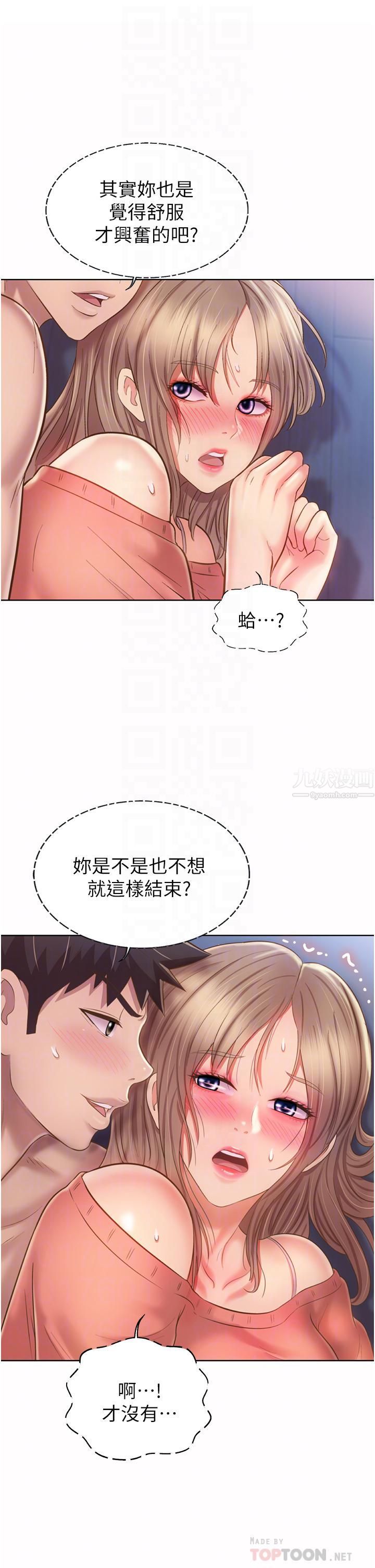 《姐姐爱做菜》漫画最新章节第50话 - 前所未有的快感免费下拉式在线观看章节第【10】张图片