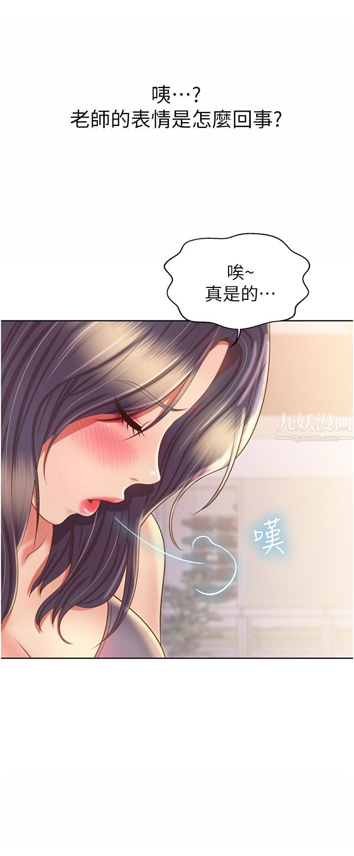 《姐姐爱做菜》漫画最新章节第51话 - 上班前来场晨炮吧免费下拉式在线观看章节第【47】张图片