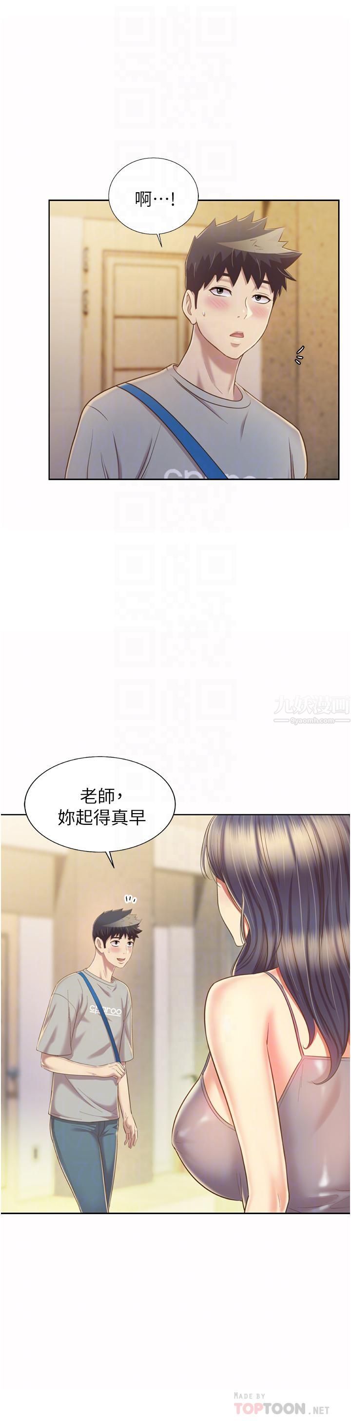 《姐姐爱做菜》漫画最新章节第51话 - 上班前来场晨炮吧免费下拉式在线观看章节第【14】张图片