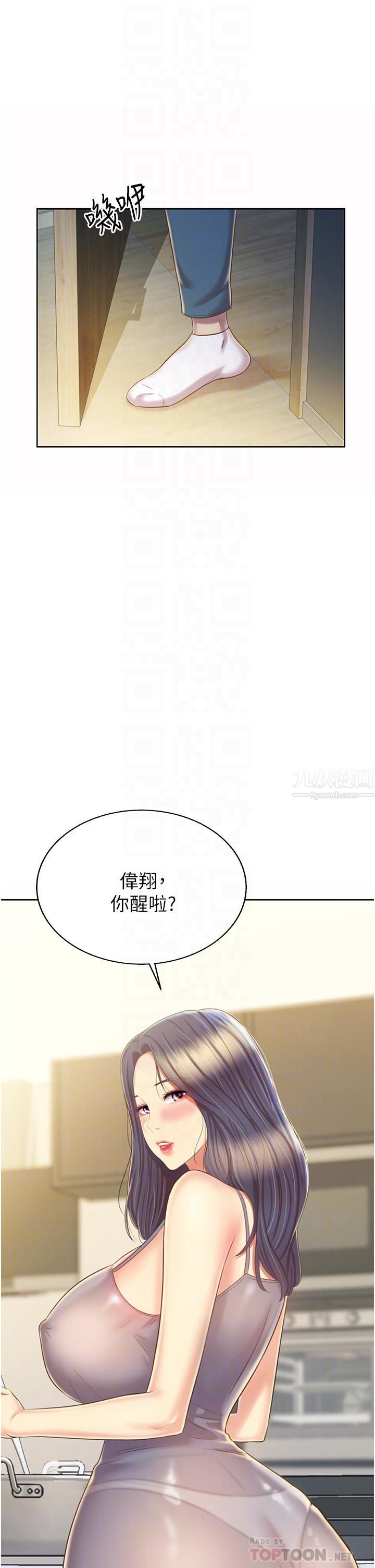 《姐姐爱做菜》漫画最新章节第51话 - 上班前来场晨炮吧免费下拉式在线观看章节第【12】张图片