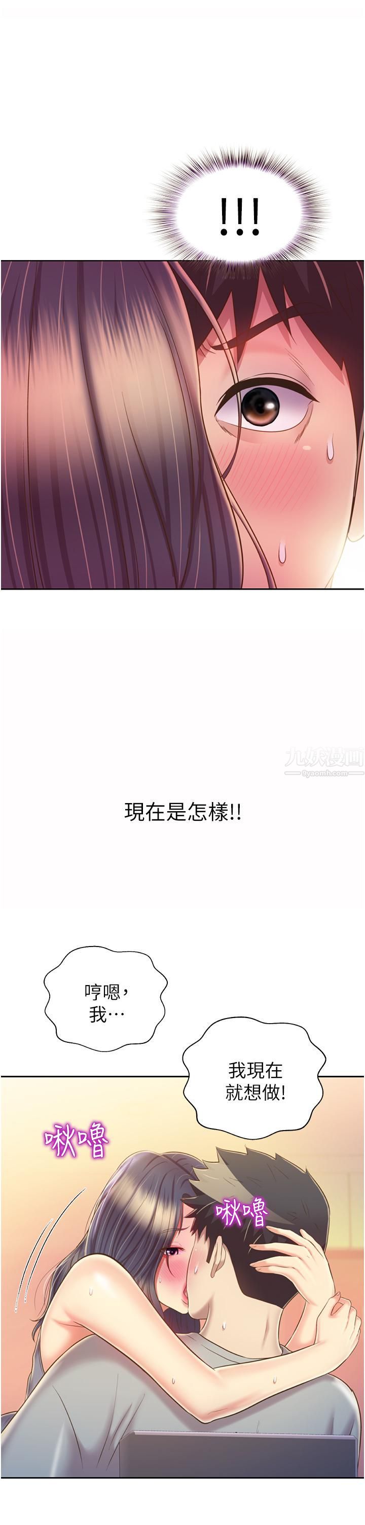 《姐姐爱做菜》漫画最新章节第51话 - 上班前来场晨炮吧免费下拉式在线观看章节第【52】张图片