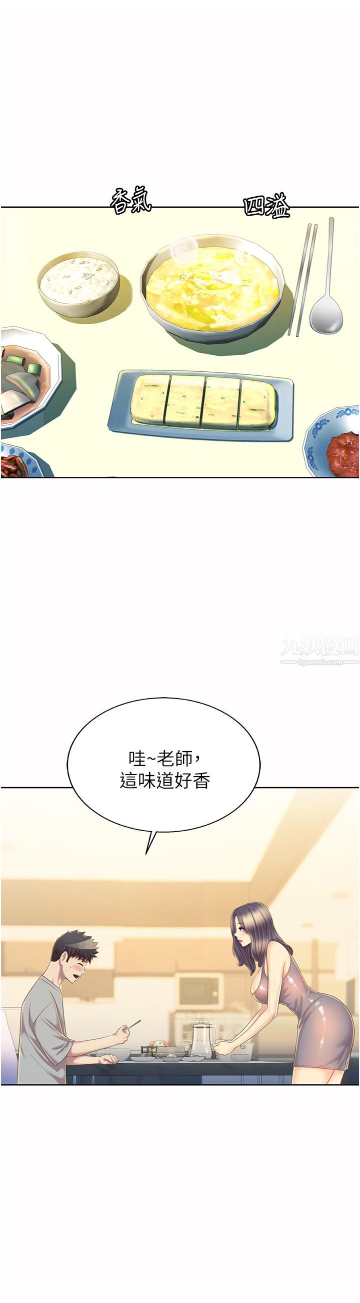 《姐姐爱做菜》漫画最新章节第51话 - 上班前来场晨炮吧免费下拉式在线观看章节第【17】张图片