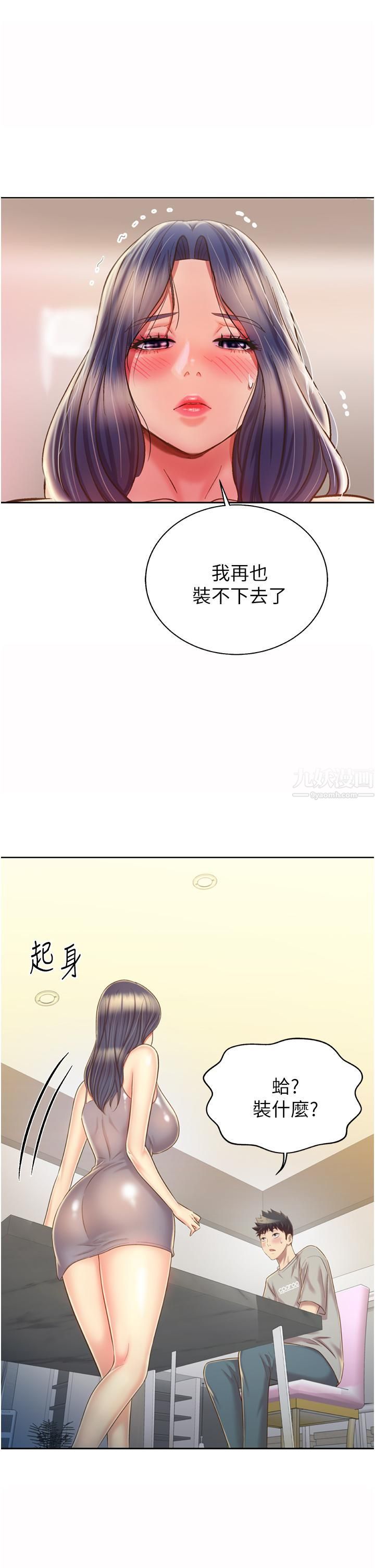 《姐姐爱做菜》漫画最新章节第51话 - 上班前来场晨炮吧免费下拉式在线观看章节第【48】张图片