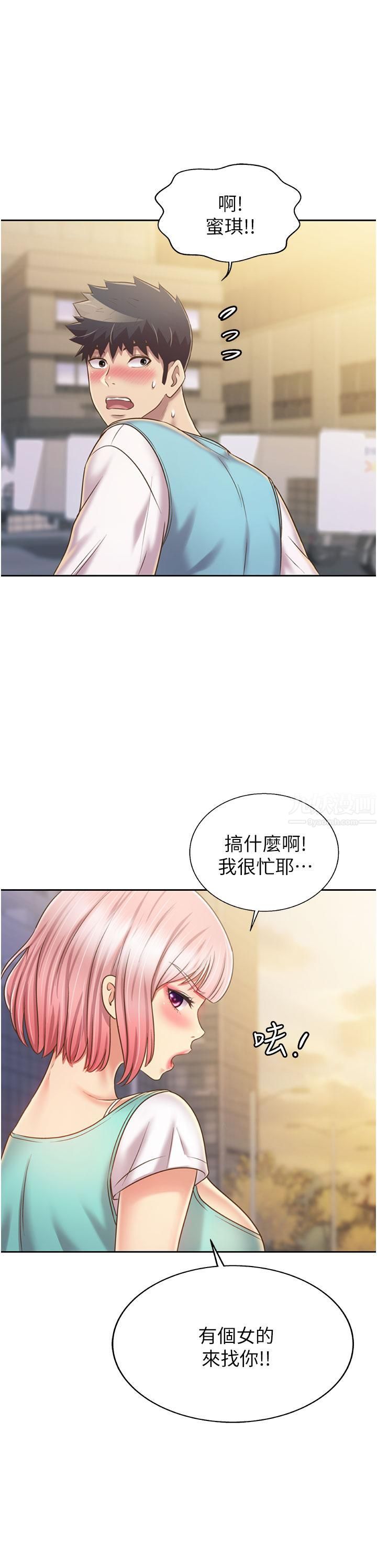 《姐姐爱做菜》漫画最新章节第53话 - 你今天也能让我舒服吧…?免费下拉式在线观看章节第【2】张图片