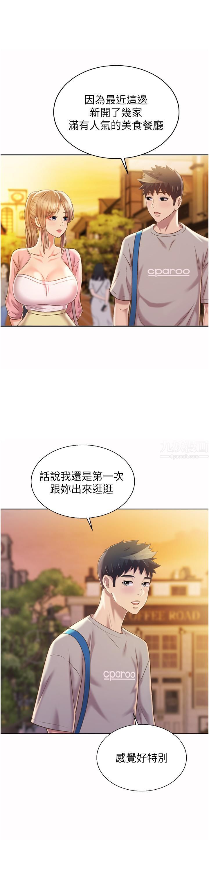 《姐姐爱做菜》漫画最新章节第53话 - 你今天也能让我舒服吧…?免费下拉式在线观看章节第【17】张图片