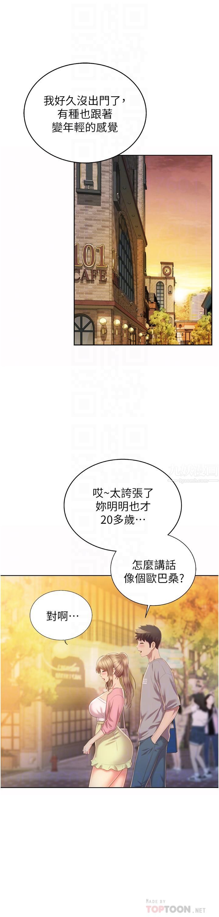 《姐姐爱做菜》漫画最新章节第53话 - 你今天也能让我舒服吧…?免费下拉式在线观看章节第【18】张图片