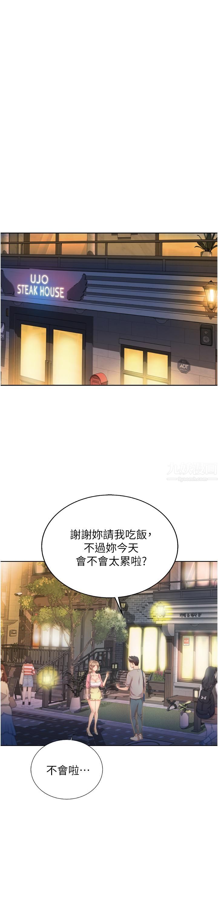 《姐姐爱做菜》漫画最新章节第53话 - 你今天也能让我舒服吧…?免费下拉式在线观看章节第【31】张图片