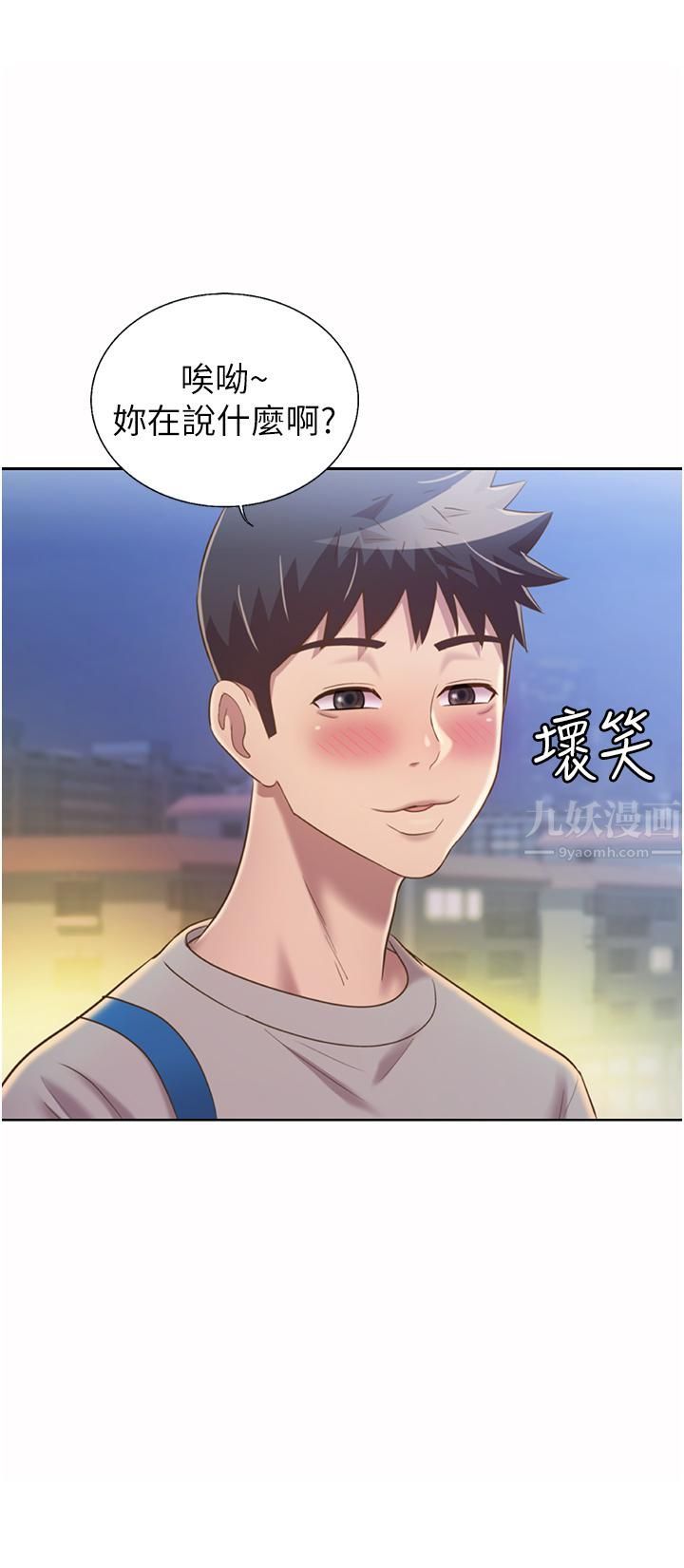 《姐姐爱做菜》漫画最新章节第53话 - 你今天也能让我舒服吧…?免费下拉式在线观看章节第【40】张图片