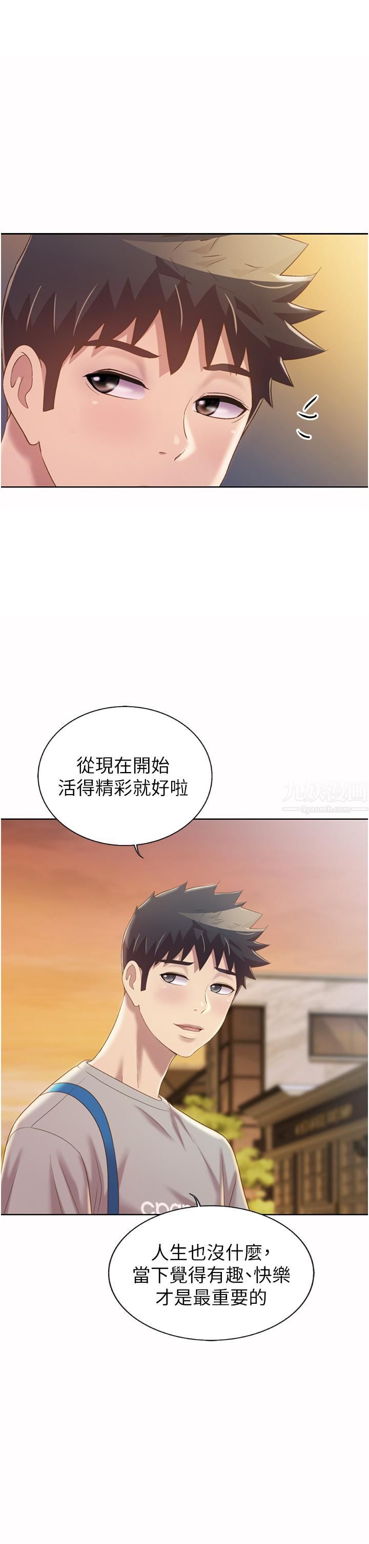 《姐姐爱做菜》漫画最新章节第53话 - 你今天也能让我舒服吧…?免费下拉式在线观看章节第【20】张图片