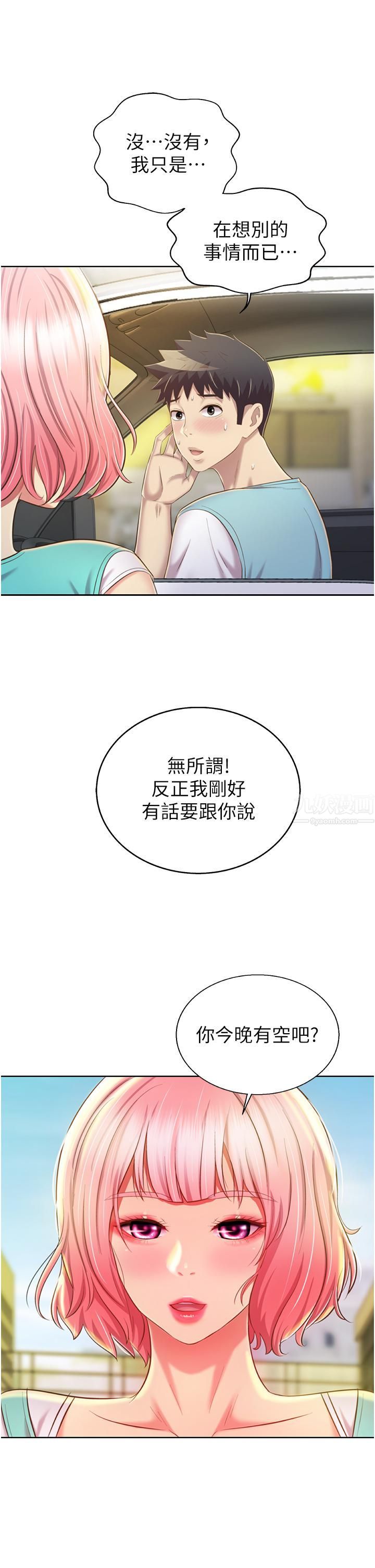 《姐姐爱做菜》漫画最新章节第56话 - 我们来玩3P吧?免费下拉式在线观看章节第【40】张图片