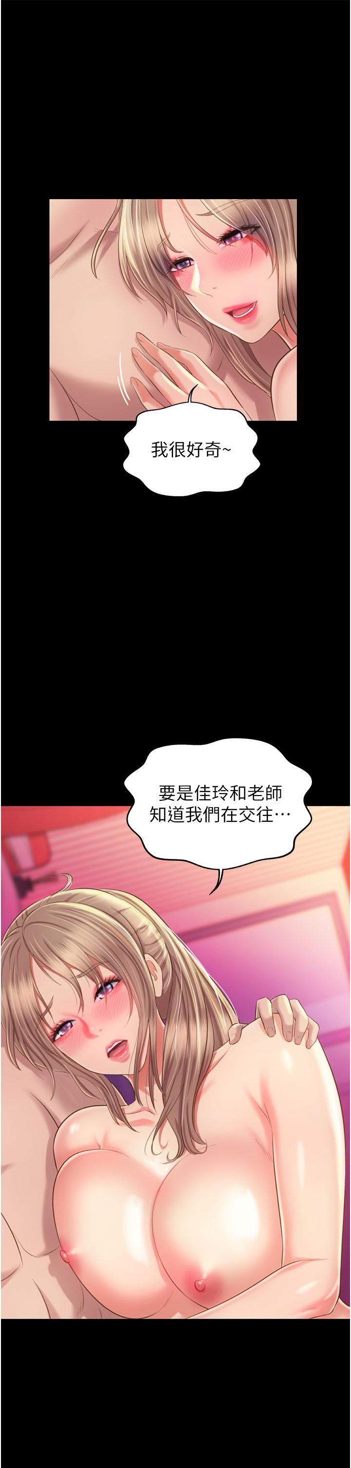 《姐姐爱做菜》漫画最新章节第56话 - 我们来玩3P吧?免费下拉式在线观看章节第【23】张图片