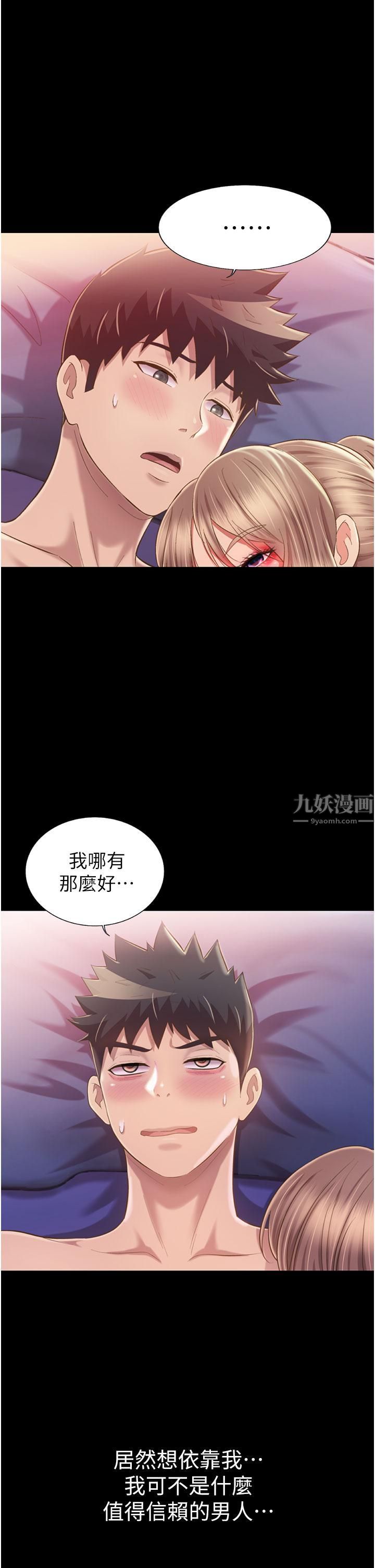 《姐姐爱做菜》漫画最新章节第56话 - 我们来玩3P吧?免费下拉式在线观看章节第【21】张图片