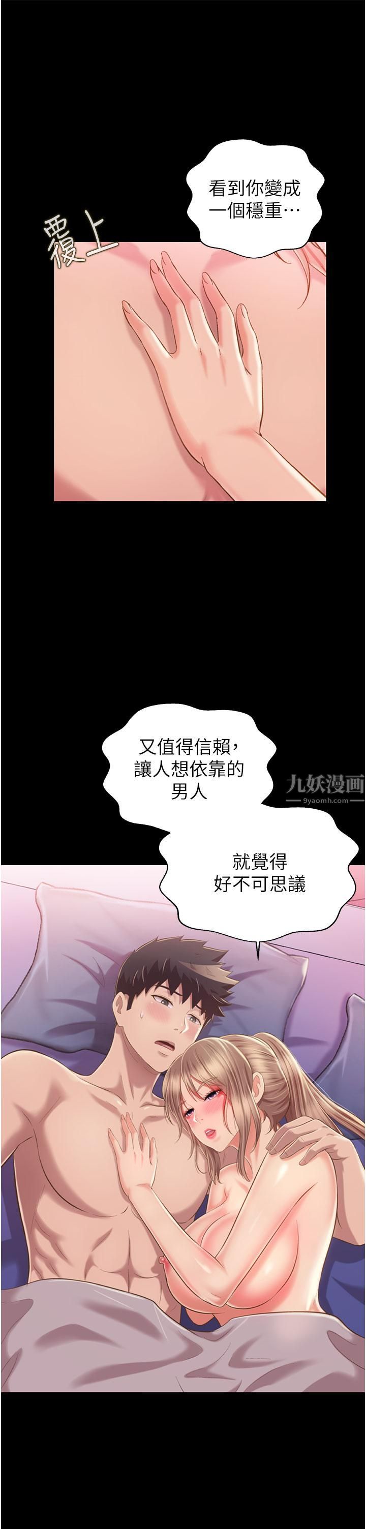 《姐姐爱做菜》漫画最新章节第56话 - 我们来玩3P吧?免费下拉式在线观看章节第【20】张图片