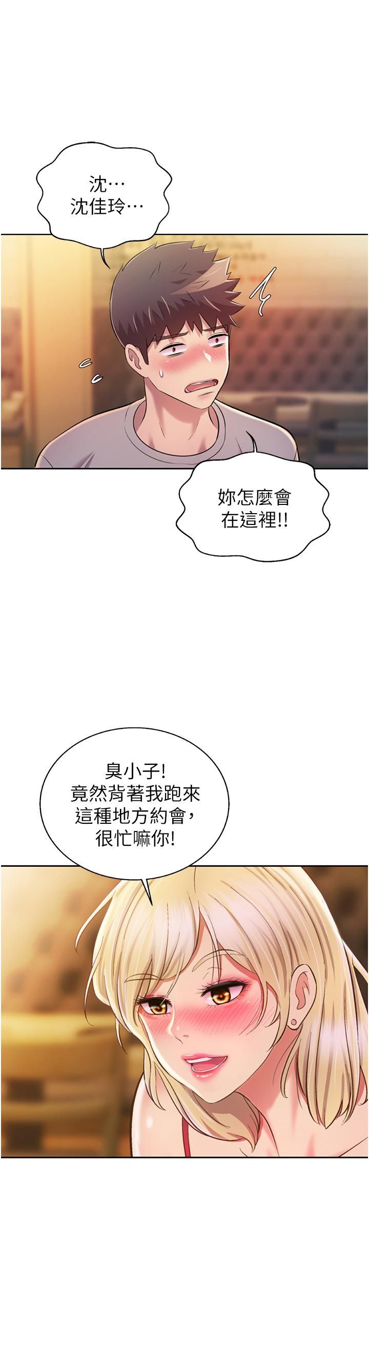 《姐姐爱做菜》漫画最新章节第56话 - 我们来玩3P吧?免费下拉式在线观看章节第【54】张图片