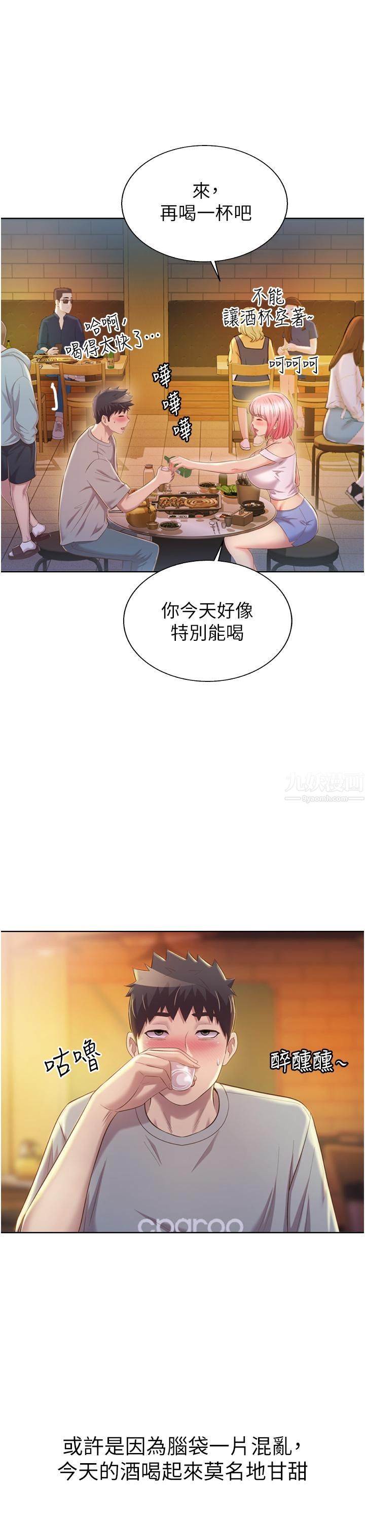 《姐姐爱做菜》漫画最新章节第56话 - 我们来玩3P吧?免费下拉式在线观看章节第【45】张图片