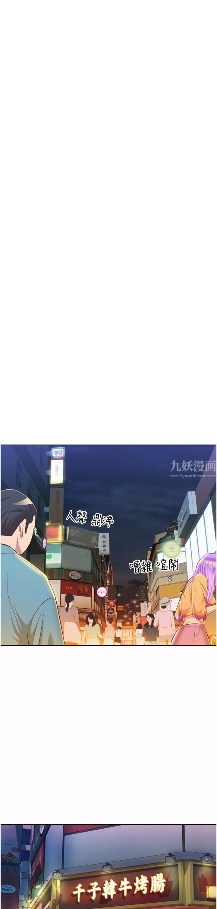 《姐姐爱做菜》漫画最新章节第56话 - 我们来玩3P吧?免费下拉式在线观看章节第【42】张图片