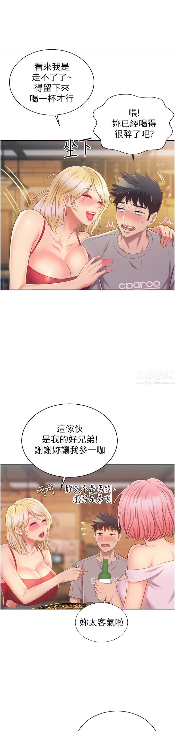 《姐姐爱做菜》漫画最新章节第56话 - 我们来玩3P吧?免费下拉式在线观看章节第【56】张图片