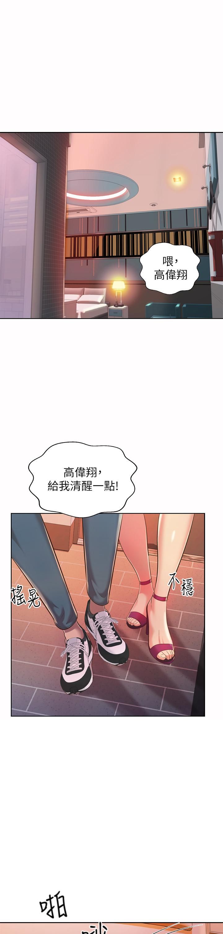 《姐姐爱做菜》漫画最新章节第57话 - 难以抗拒的肉体免费下拉式在线观看章节第【13】张图片