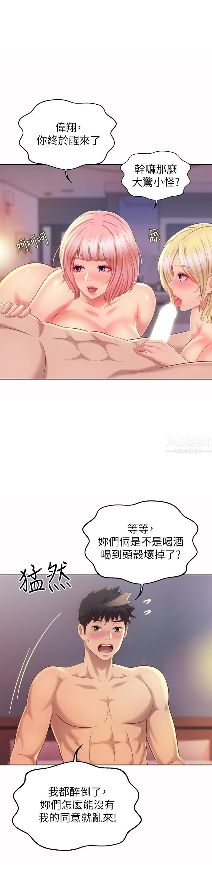 《姐姐爱做菜》漫画最新章节第57话 - 难以抗拒的肉体免费下拉式在线观看章节第【45】张图片