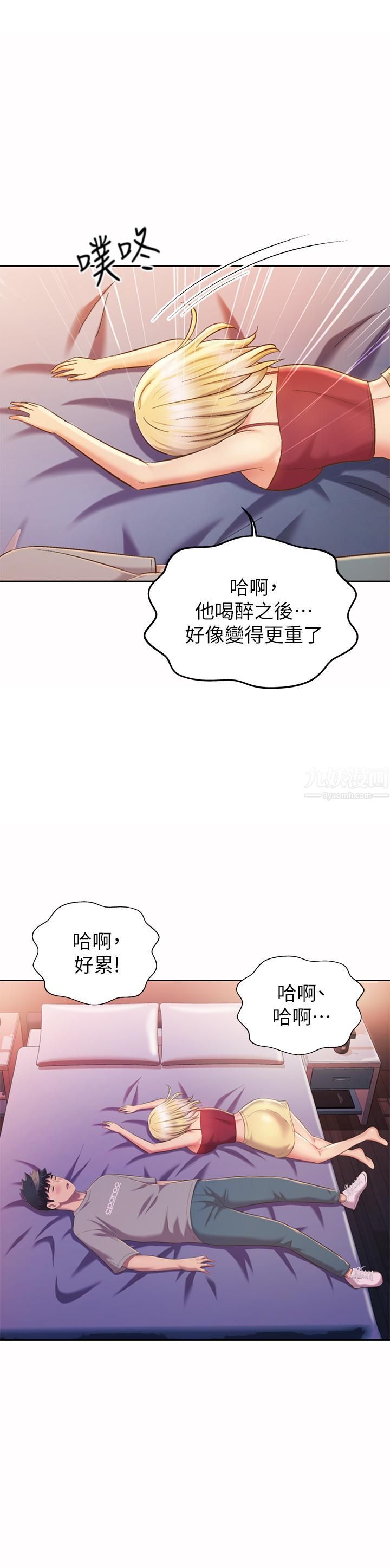 《姐姐爱做菜》漫画最新章节第57话 - 难以抗拒的肉体免费下拉式在线观看章节第【15】张图片