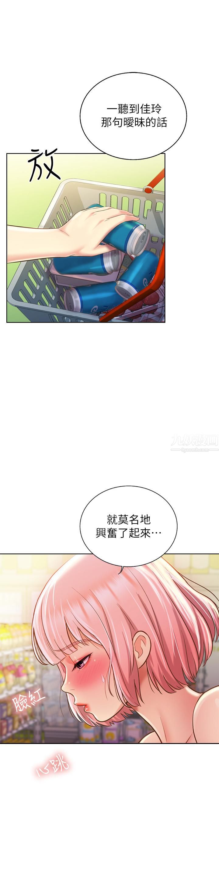 《姐姐爱做菜》漫画最新章节第57话 - 难以抗拒的肉体免费下拉式在线观看章节第【24】张图片