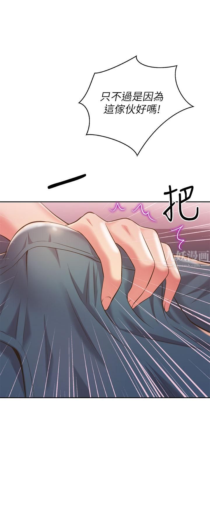 《姐姐爱做菜》漫画最新章节第57话 - 难以抗拒的肉体免费下拉式在线观看章节第【21】张图片