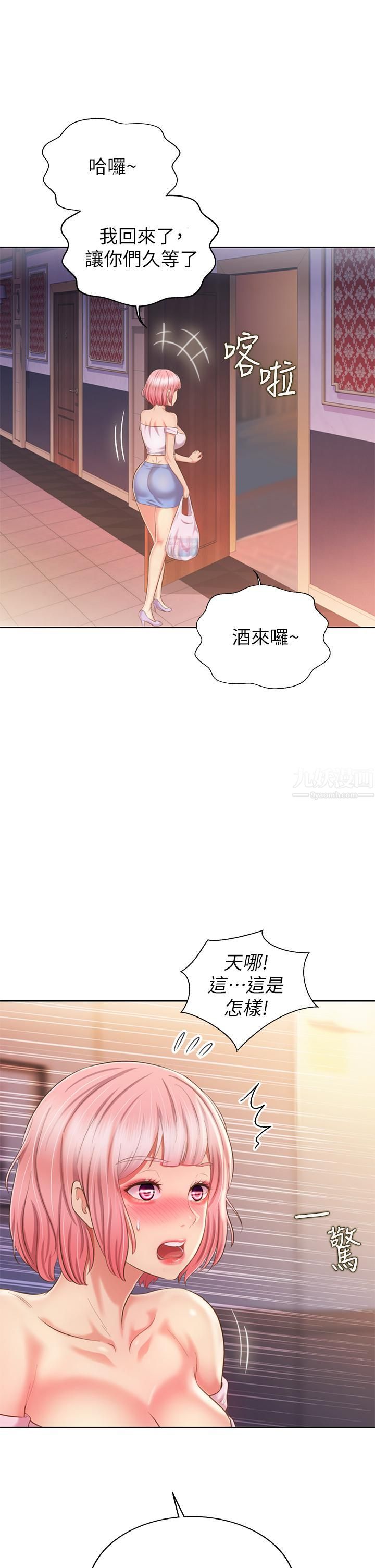 《姐姐爱做菜》漫画最新章节第57话 - 难以抗拒的肉体免费下拉式在线观看章节第【29】张图片