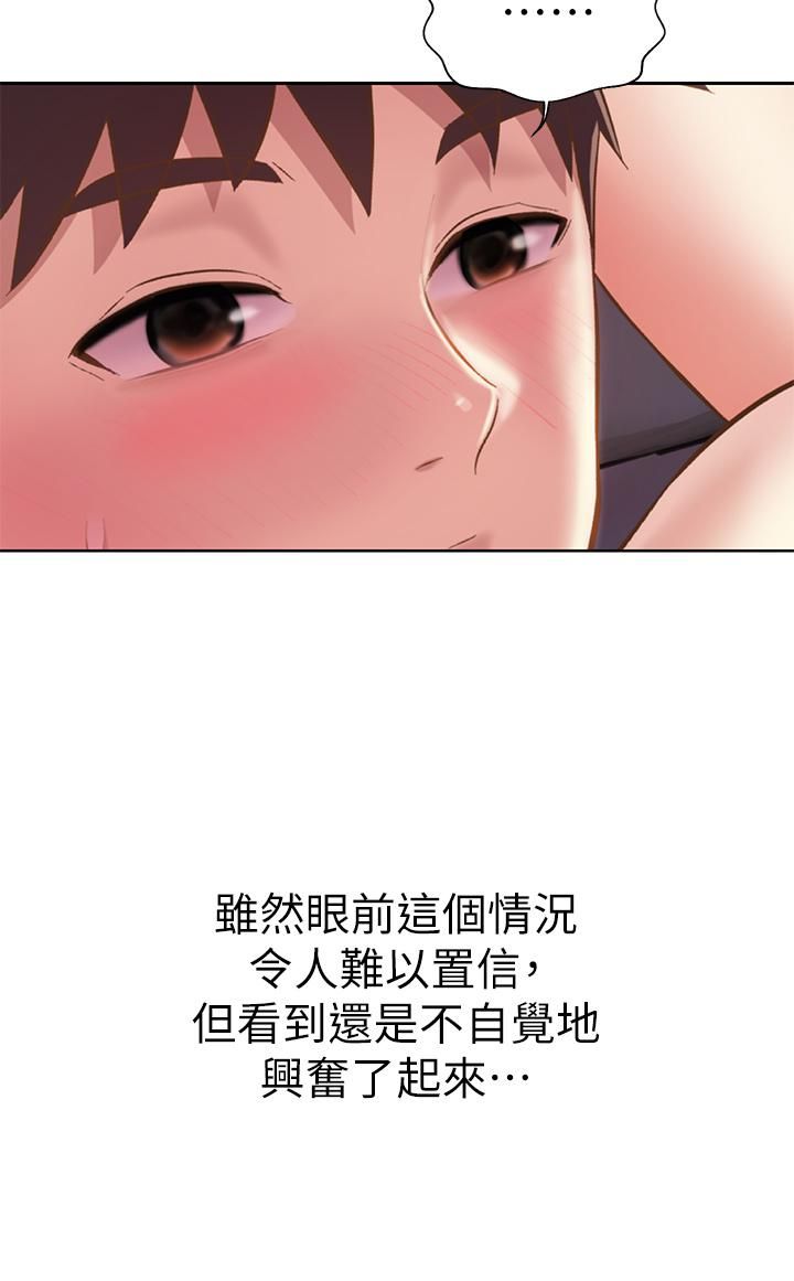 《姐姐爱做菜》漫画最新章节第57话 - 难以抗拒的肉体免费下拉式在线观看章节第【55】张图片