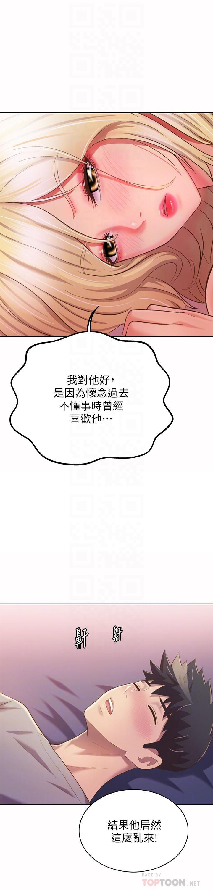 《姐姐爱做菜》漫画最新章节第57话 - 难以抗拒的肉体免费下拉式在线观看章节第【18】张图片