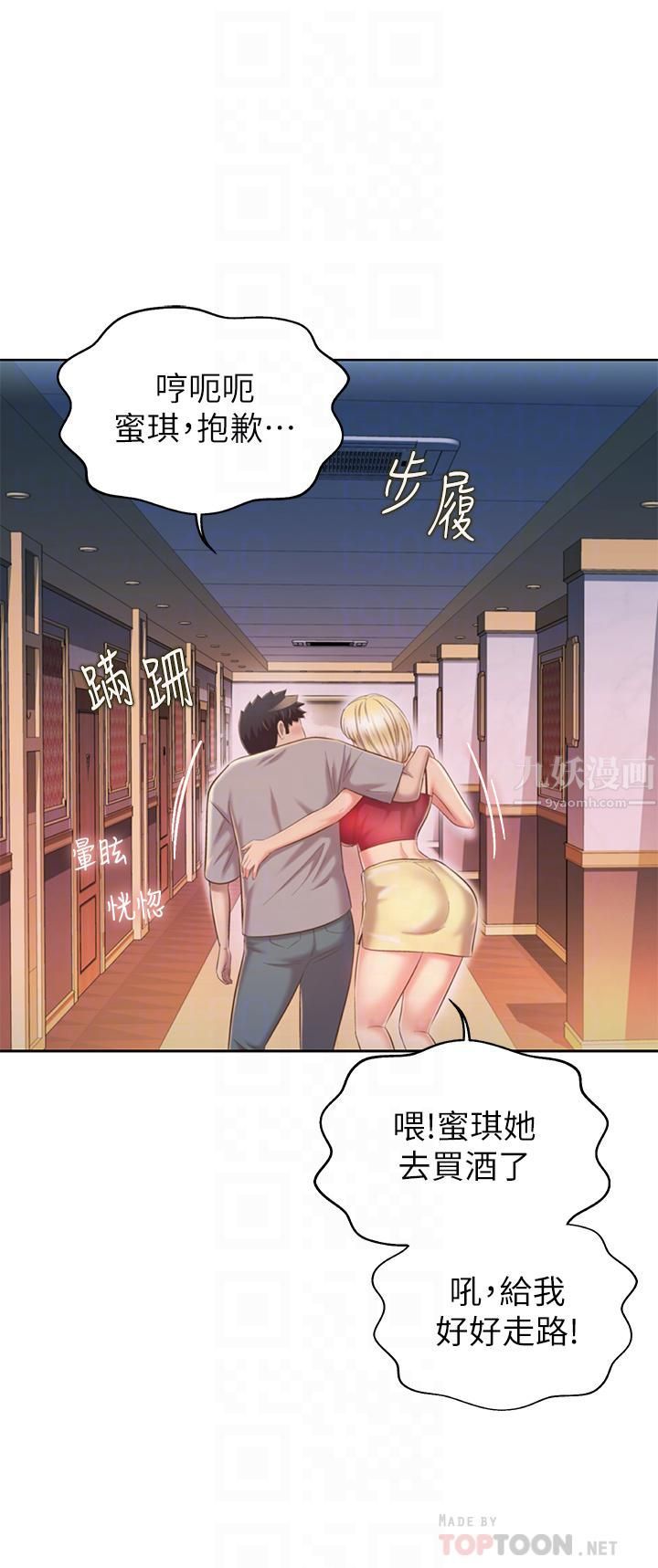 《姐姐爱做菜》漫画最新章节第57话 - 难以抗拒的肉体免费下拉式在线观看章节第【12】张图片