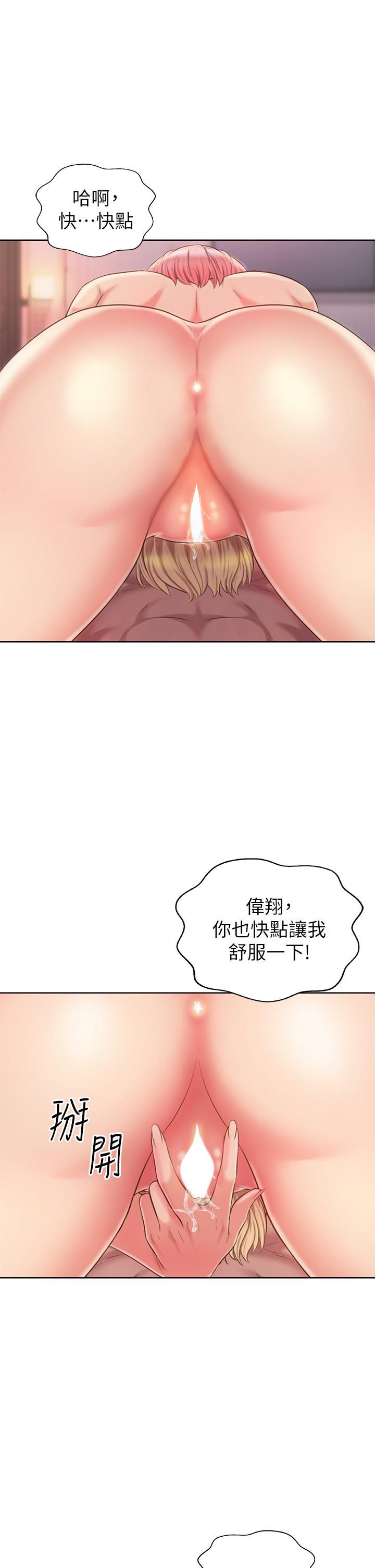 《姐姐爱做菜》漫画最新章节第57话 - 难以抗拒的肉体免费下拉式在线观看章节第【54】张图片