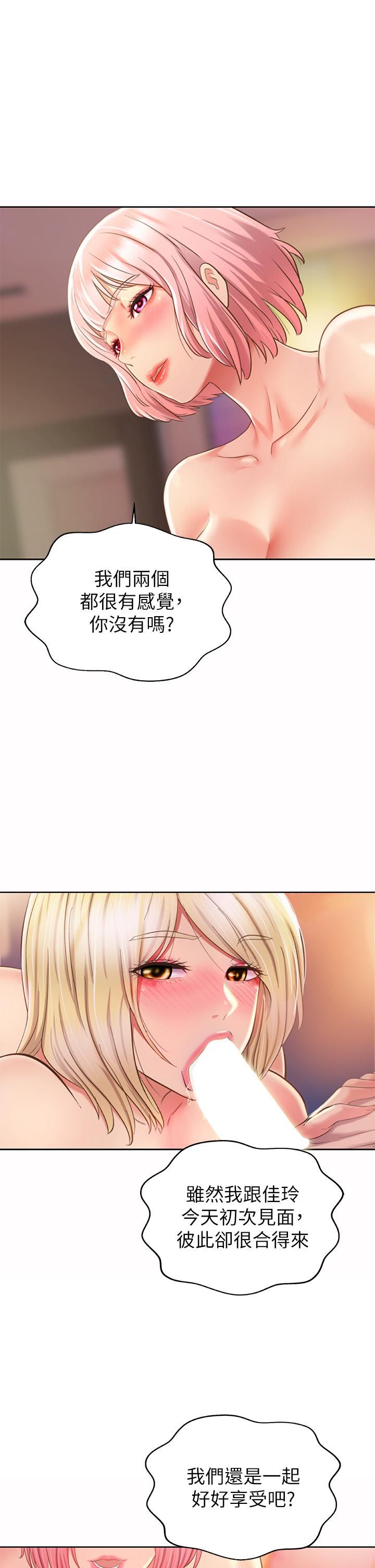 《姐姐爱做菜》漫画最新章节第57话 - 难以抗拒的肉体免费下拉式在线观看章节第【50】张图片