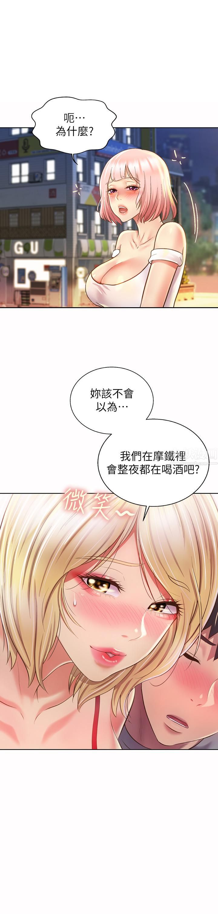 《姐姐爱做菜》漫画最新章节第57话 - 难以抗拒的肉体免费下拉式在线观看章节第【9】张图片