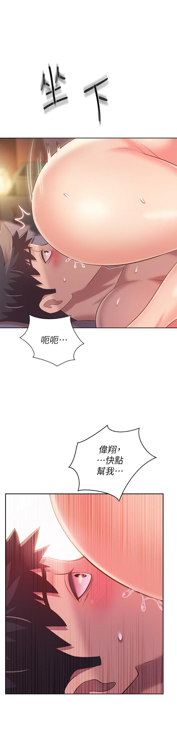 《姐姐爱做菜》漫画最新章节第57话 - 难以抗拒的肉体免费下拉式在线观看章节第【58】张图片