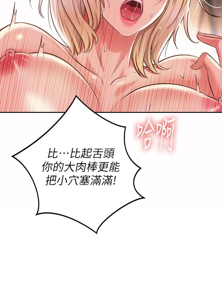 《姐姐爱做菜》漫画最新章节第58话 - 同时让两个女人高潮免费下拉式在线观看章节第【32】张图片