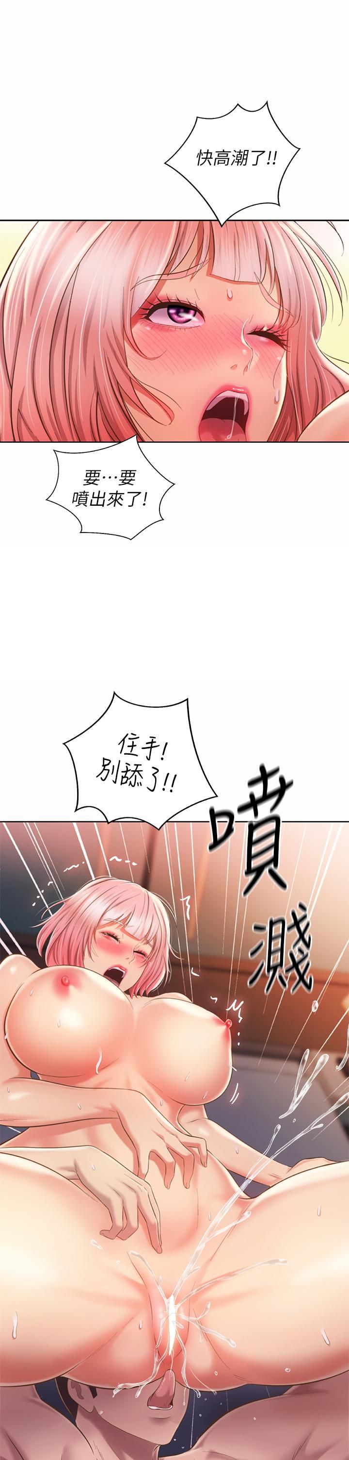 《姐姐爱做菜》漫画最新章节第58话 - 同时让两个女人高潮免费下拉式在线观看章节第【19】张图片