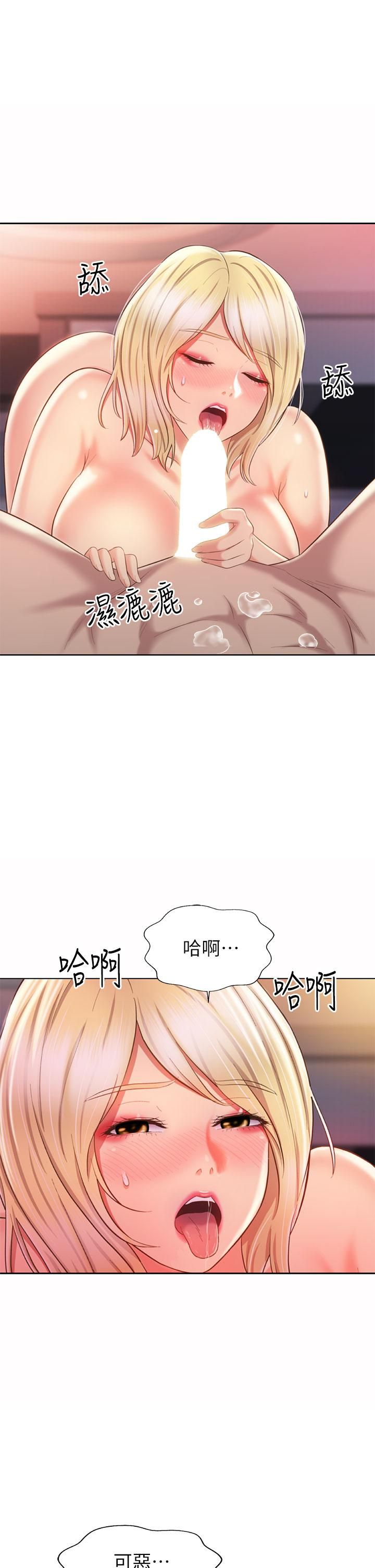 《姐姐爱做菜》漫画最新章节第58话 - 同时让两个女人高潮免费下拉式在线观看章节第【23】张图片