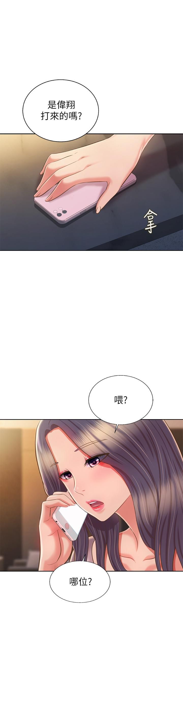 《姐姐爱做菜》漫画最新章节第58话 - 同时让两个女人高潮免费下拉式在线观看章节第【60】张图片