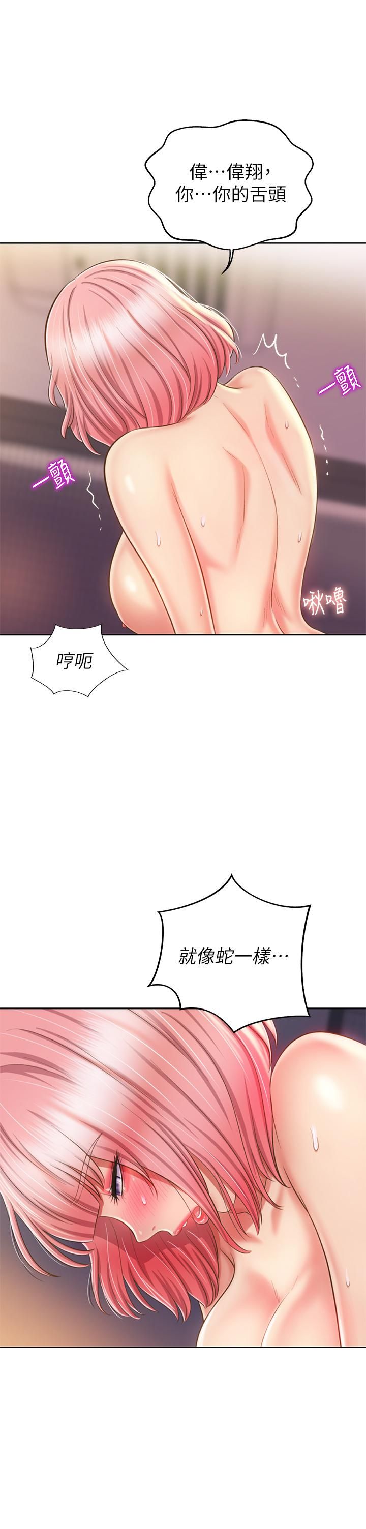 《姐姐爱做菜》漫画最新章节第58话 - 同时让两个女人高潮免费下拉式在线观看章节第【9】张图片