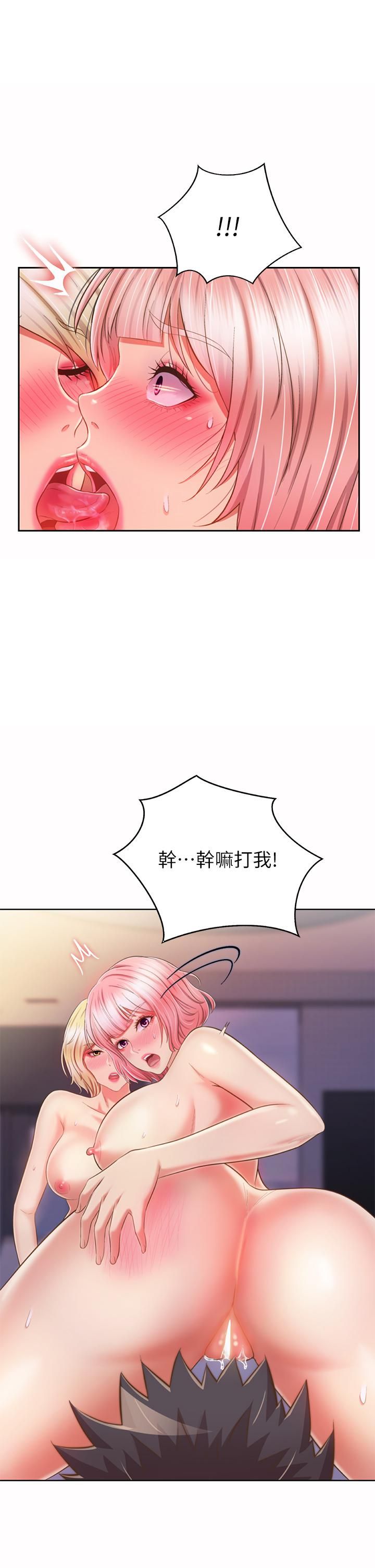 《姐姐爱做菜》漫画最新章节第58话 - 同时让两个女人高潮免费下拉式在线观看章节第【50】张图片