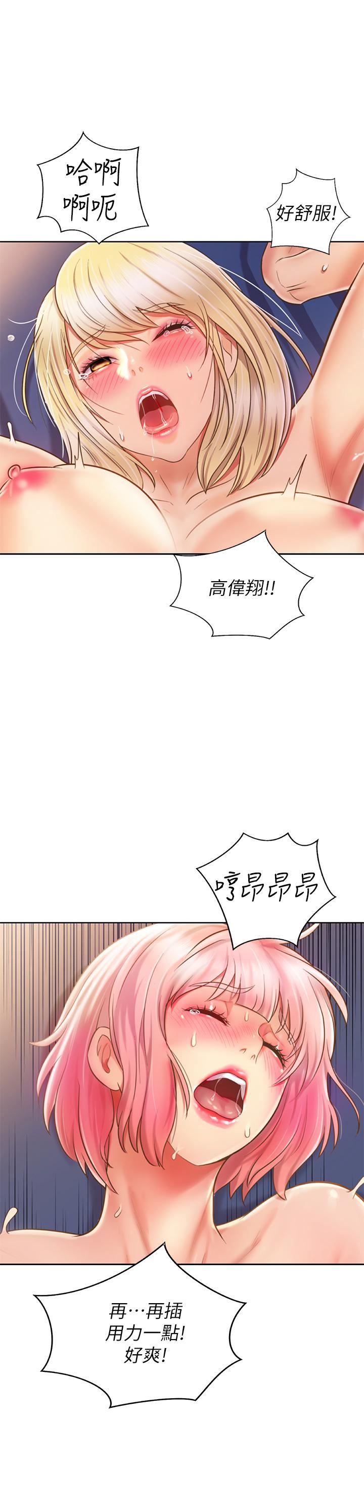 《姐姐爱做菜》漫画最新章节第59话 - 苦苦求干的母狗们免费下拉式在线观看章节第【65】张图片